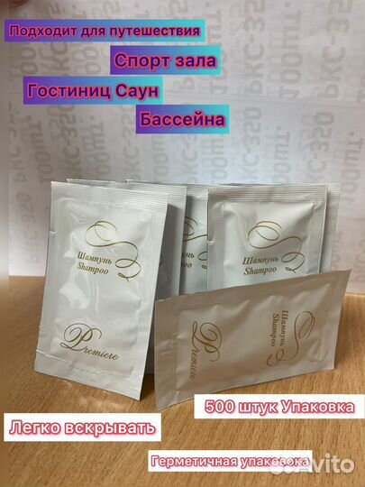 Косметика одноразовая. Для отелей. Шампунь, Гель