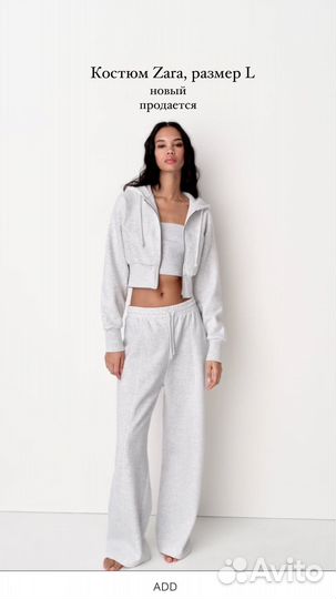 Спортивный костюм zara