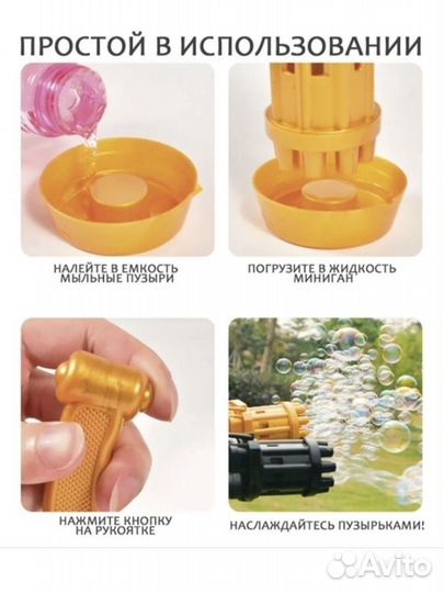 Генератор мыльных пузырей (Миниган)