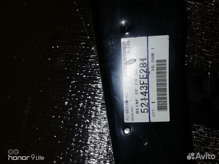 Лонжерон передний правый Субару Форестер