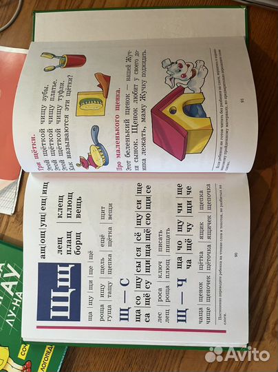 Букварь жукова