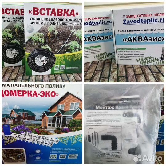 Системы капельного полива