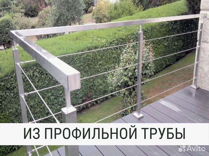 Перила в частный дом