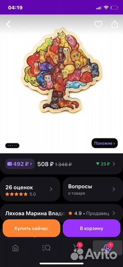 Пазлы коты на дереве