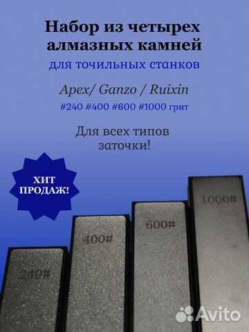 Алмазные точильные камни