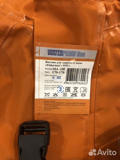 Продаю рыбацкий костюм