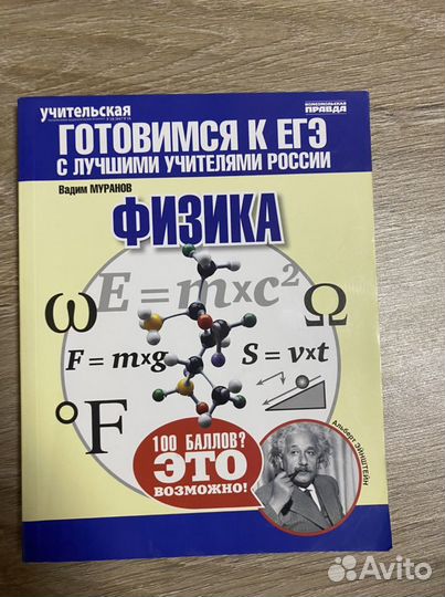 Сборник по подготовки к егэ по физике