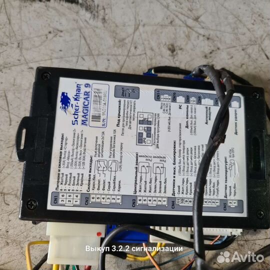 Сигнализация scher khan magicar 9 без брелка