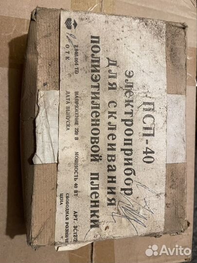 Псп-40 склеивание пленки