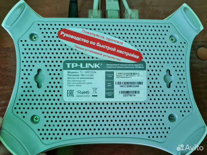 Wifi роутер TP-link