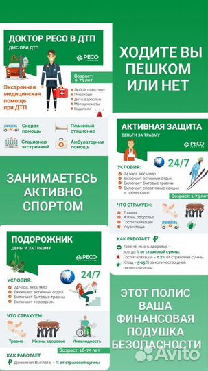 Страховой агент