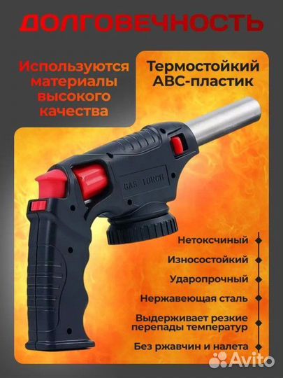 Горелка насадка новая