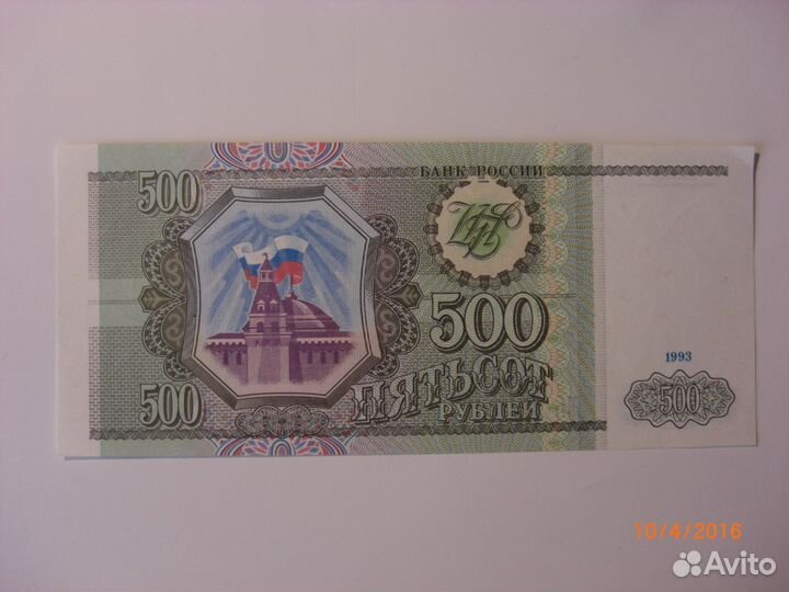 Банкноты России