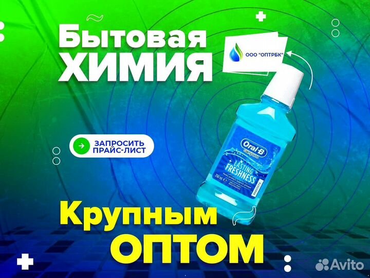 Зубная паста Оптом