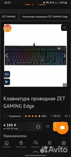 Игровая клавиатура Zet Gaming Edge механическая