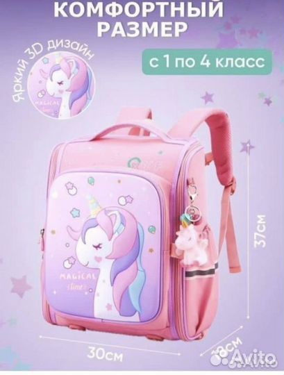 Рюкзак для девочки новый