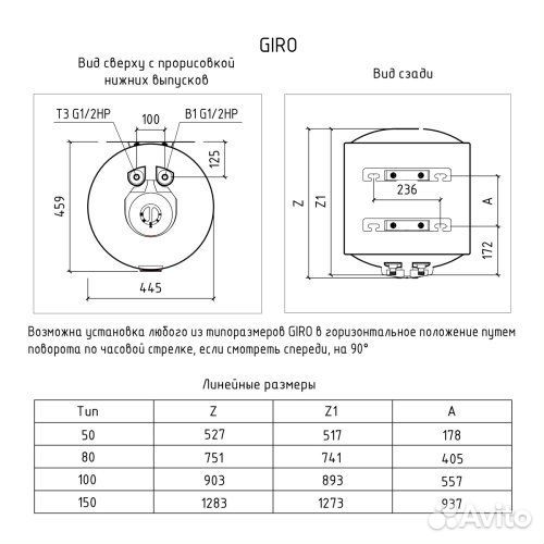 Водонагреватель накопительный Thermex giro / 50л