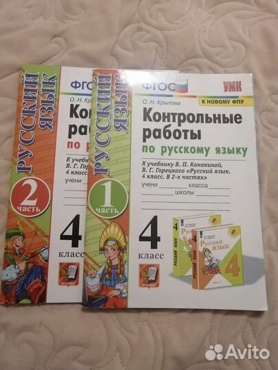 Контрольные работы, рабочие тетради