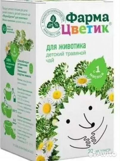 Чай детский для животика,чай успокаивающий