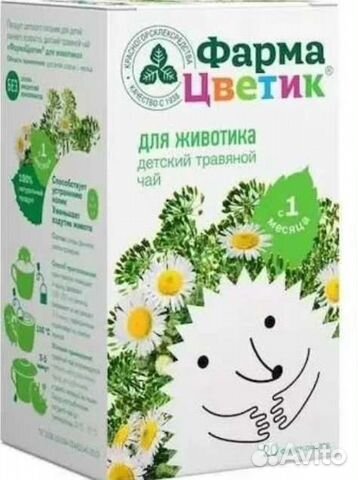 Чай детский для животика,чай успокаивающий