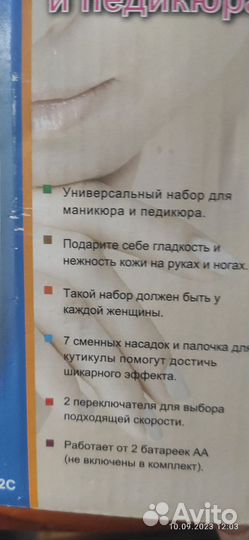 Набор для маникюра и педикюра