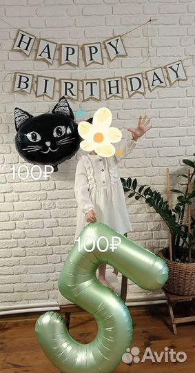 Фольгированный шар цифра 4 ,5,кошка