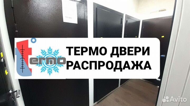 Дверь входная с терморазрывом