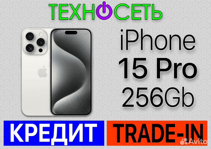 iPhone 15 Pro 256Gb