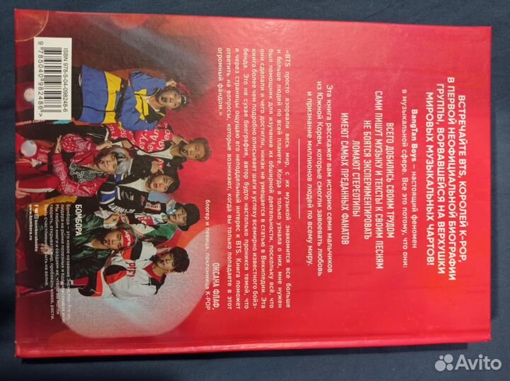 BTS, новая нига