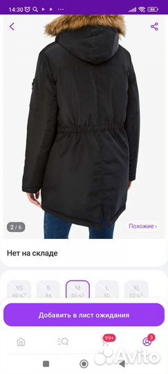 Парка женская демисезонная 48 50