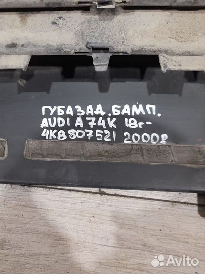 Губа заднего бампера Audi A 7 4 K С 2018 Года