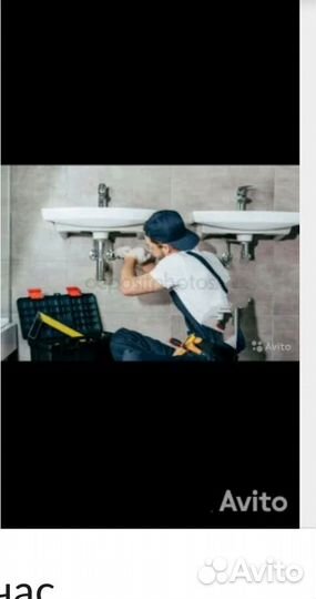 Мастер на дому,Сантехник(слесарь)