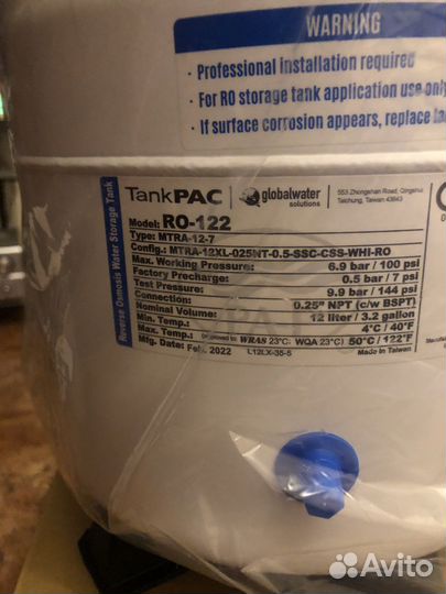 Накопительный бак на 12л, новый