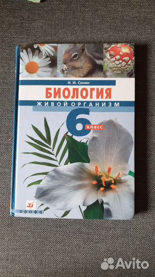 Учебники 6 класс