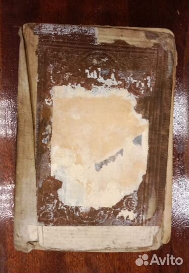Старинные церковные книги