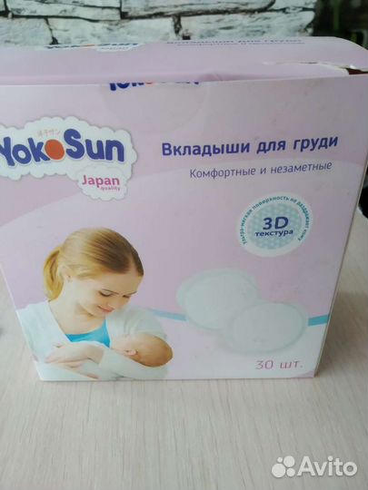 Накладки на грудь medela