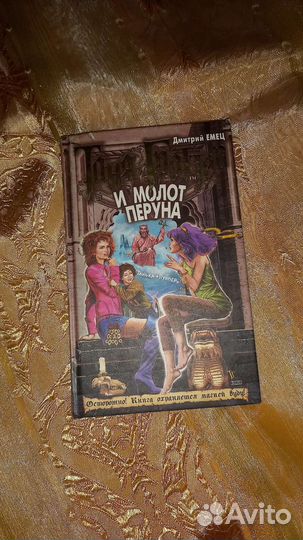 Интересная литература, Уместен торг