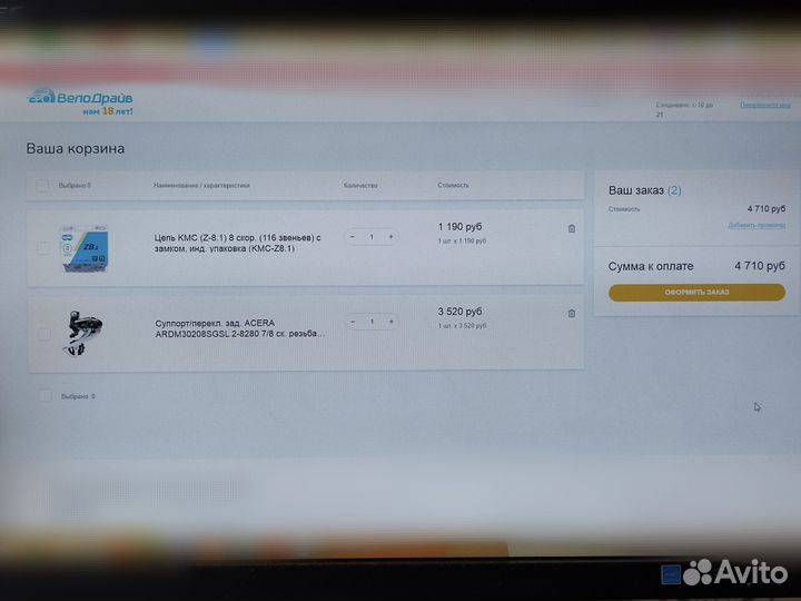 Алюминиевый 27.5 Stels Navigator 720 Disk