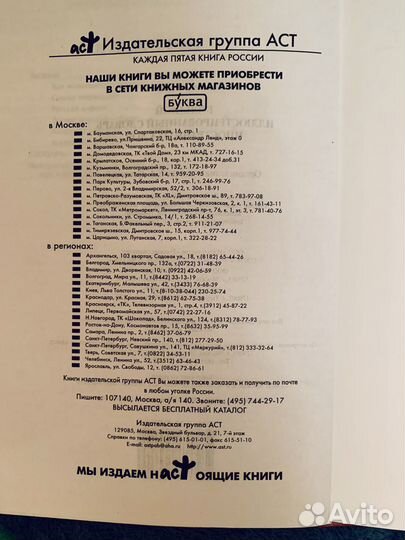 Большой словарь иностранных слов