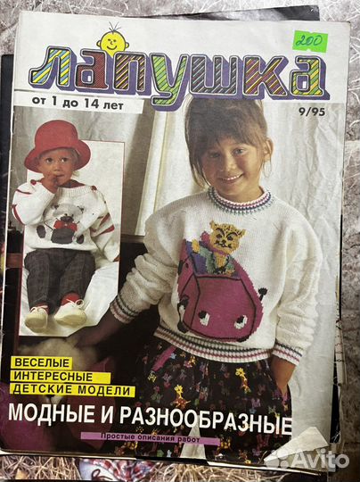 Старые журналы