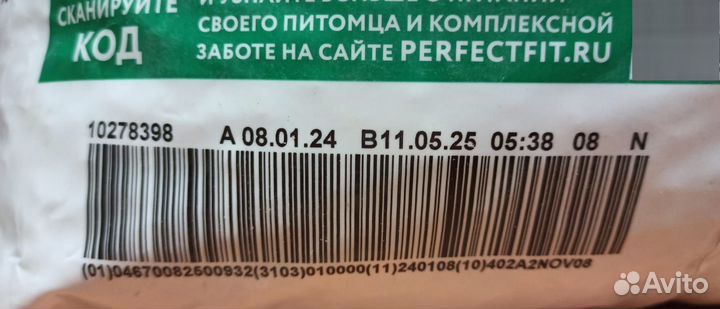 Сухой корм perfect FIT для стерилизованных кошек