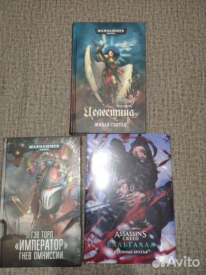 Книги на выбор часть 2. Warhammer 40k