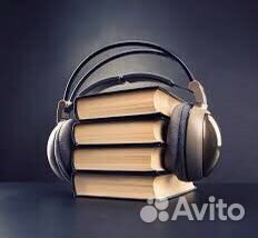 Озвучу Вашу книгу(запишу аудиокнигу )