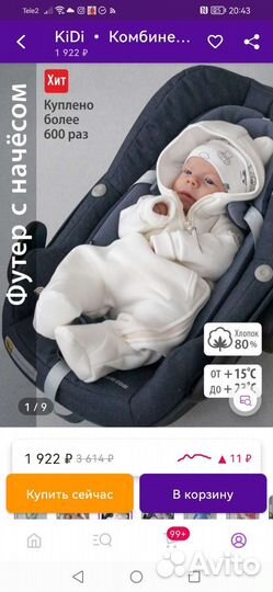 Комбинезон