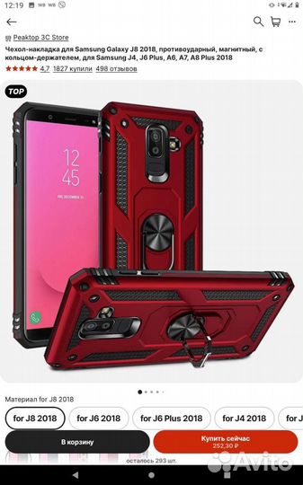 Чехол для смартфона Samsung