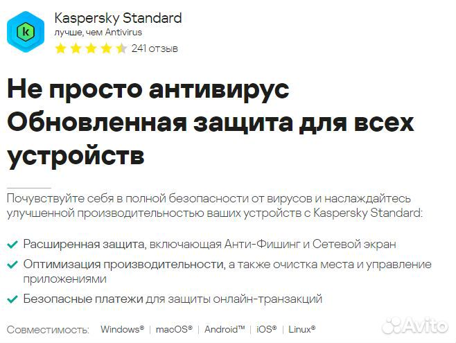 Установка антивируса Kaspersky