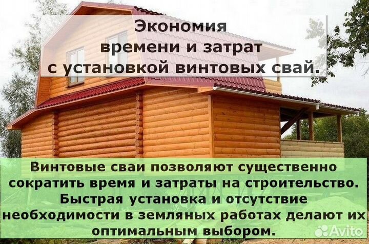 Установка винтовых свай