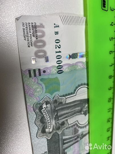 Купюра 1000 красивый номер