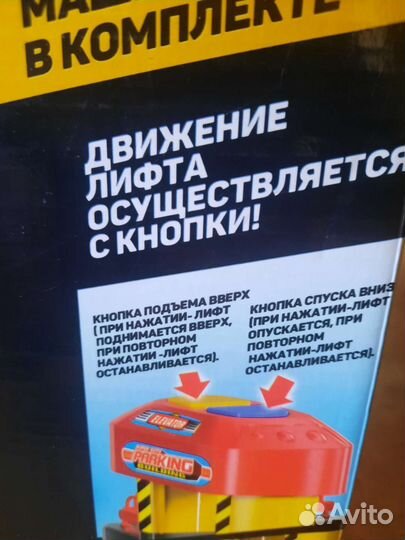 Трек.Большая парковка