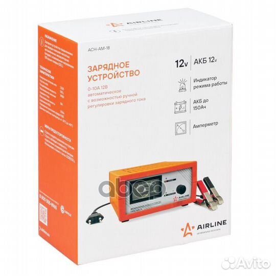 Зарядное устройство 0-10А 12В амперметр ручна